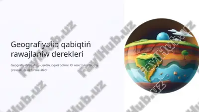 geografiyaliq qabiqtiń rawajlaniw derekleri — PPTX