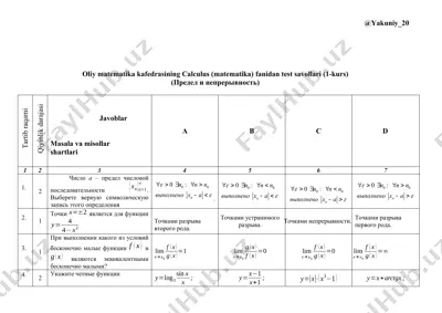 oliy matematika kafedrasining calсulus (matematika) fanidan test savollari (1-kurs) — DOCX