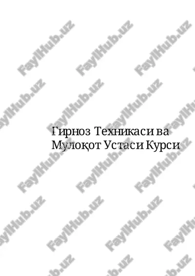 gipnoz texnikasi kitob — PDF
