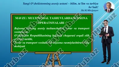 multimodal ta'shuvlarda bojxonalar operatsiyalari — PPTX