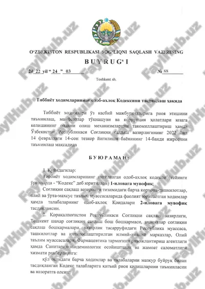 xizmatlarni emas, ishonchli kunlarni isbotlash uchun sertifikatlandirishning o'ziga xos tizimi — PDF