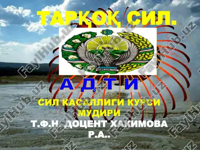 tarqoq sil — PPT