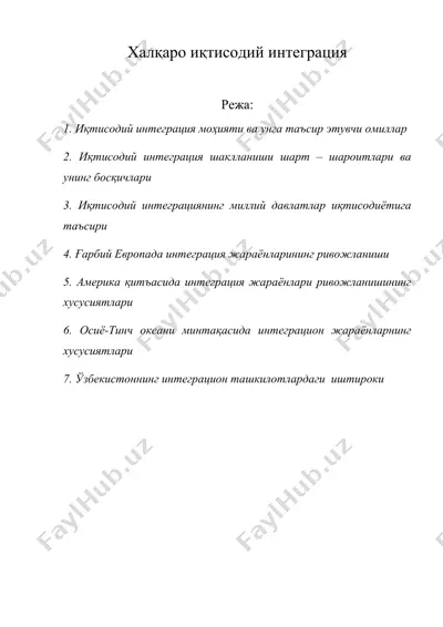 халқаро иқтисодий интеграция — DOC