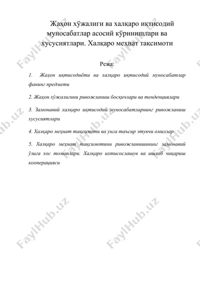жаҳон хўжалиги ва халқаро иқтисодий муносабатлар асосий кўринишлари ва хусусиятлари — DOC