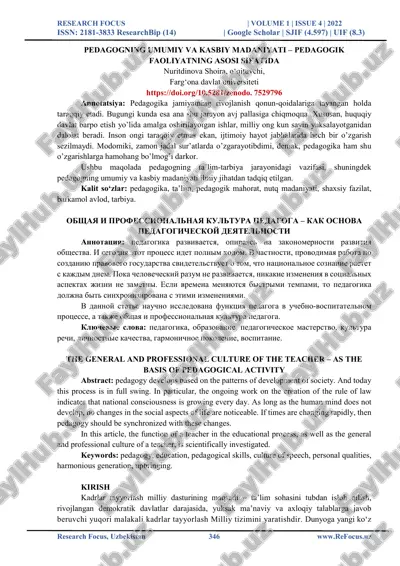 pedagogning umumiy va kasbiy madaniyati – pedagogik faoliyatning asosi sifatida — PDF