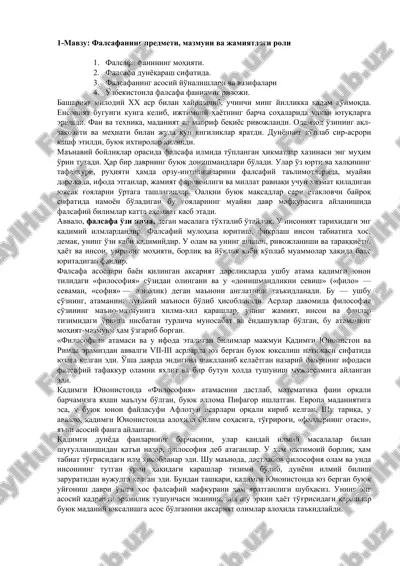 falsafaning predmeti, mazmuni va jamiyatdagi roli — DOC