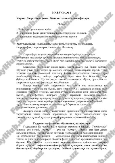 gidrologiya fanining maqomi va vazifalari — DOC