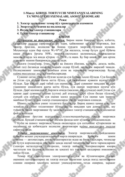 elektr energiyasining ta‘minlovchi sxemalari, asosiy anjomlari — DOC