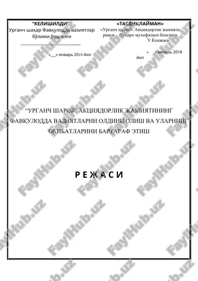 “urganch sharob” aktsiyadorlik jamiyati favqulodda vaziyatlar rejasi — DOC