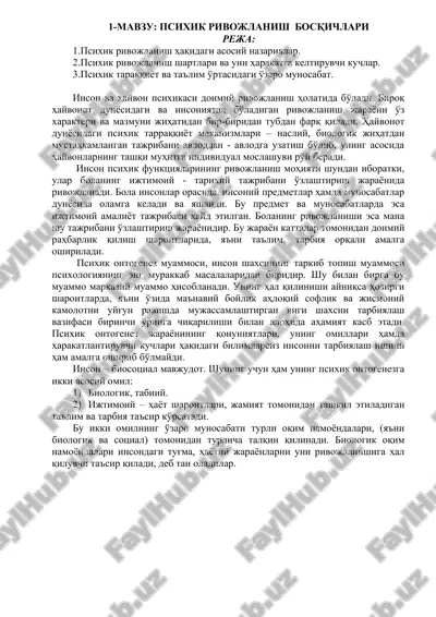 psixik rivojlanishning bosqichlari — DOC