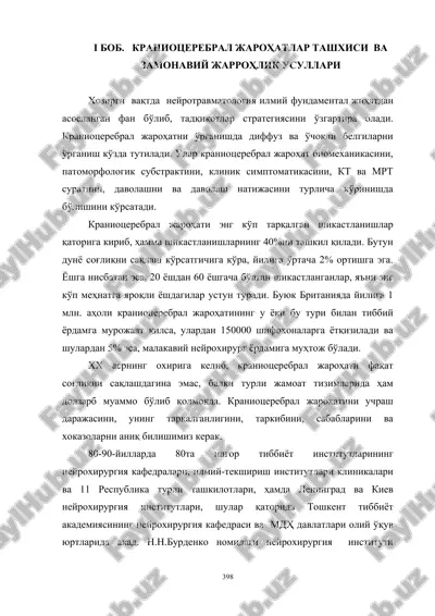 kraniotserebral jarohatlar ta'shisi va zamonaviy jarrohlik usullari — DOC