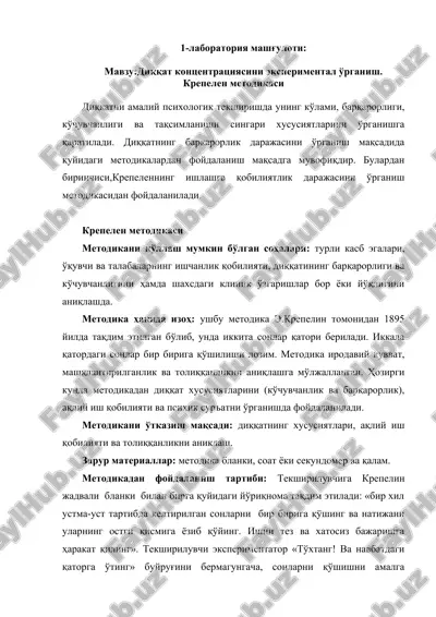 diqqat koncentrasiyasini eksperimental o'rganish metodikasi — DOC