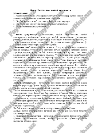 kasbiy kompetentsiya — DOC