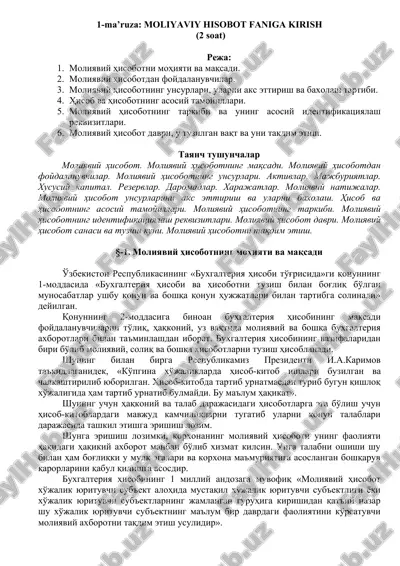 moliyaviy hisobot faniga kirish — DOC