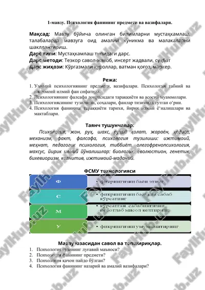 psixologiya fanining predmeti va vazifalari — DOC