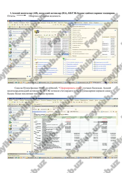 asosiy vositalar (av), nomoddiy aktivlar (na), kbteb balans qiymatlarini tekshirish — DOC