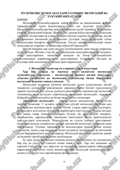 iqtisodiy munosabatlar, ularning iktisodiy va huquqiy jihatlari — DOC