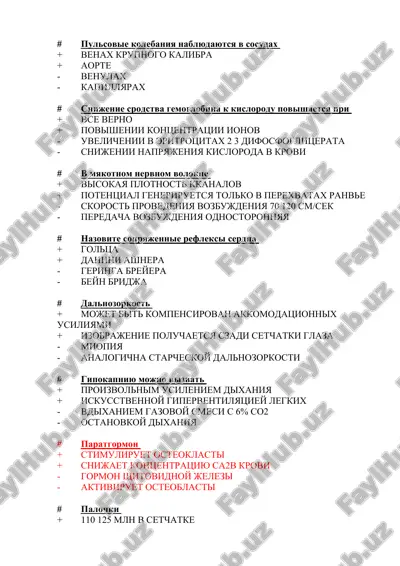 pulsoviye kolebaniya nablyudayutsya v sosudakh — DOC