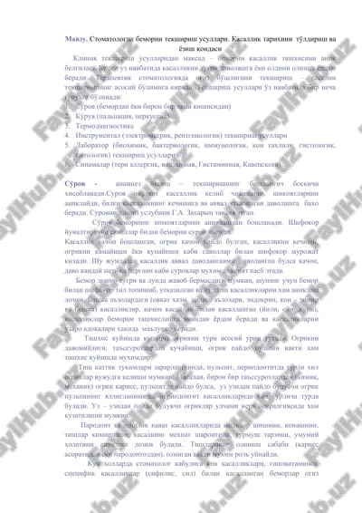 stomatologik bemorni tekshirish usullari — DOC