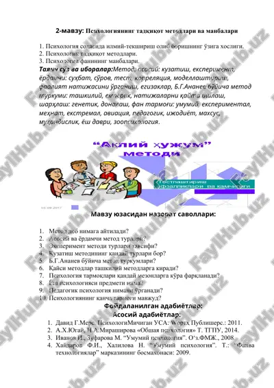 psixologiyaning tadqiqot metodlari va manbalari — DOC
