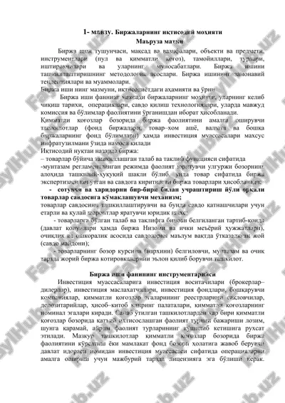 birjalarining iqtisodiy mohiyati — DOC