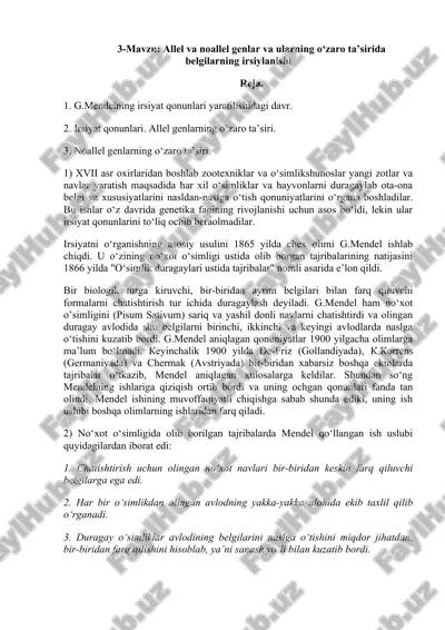irsiyat qonunlari va ularning oʻzaro ta’siri — DOC