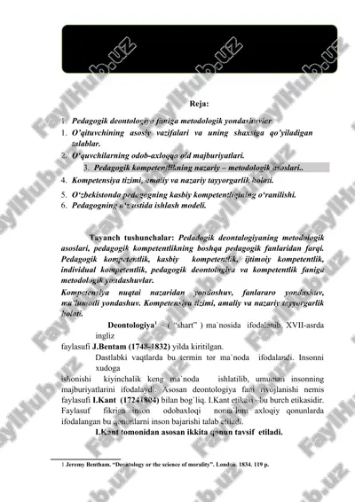 pedagogik deontologiya va kompetetntlik fanining nazariy-metodologik asoslari — DOC