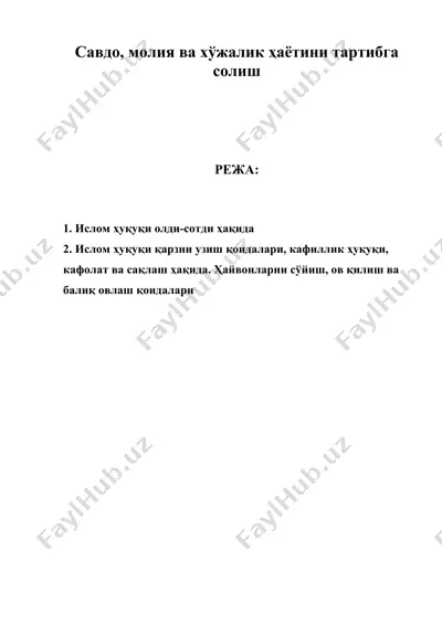 савдо, молия ва хўжалик ҳаётини тартибга солиш — DOC