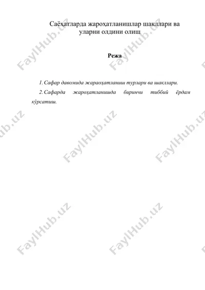саёҳатларда жароҳатланишлар шакллари ва уларни олдини олиш — DOC