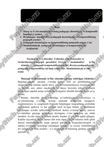 rivojlangan mamlakatlarda pedagogik deontologiya va kompetentlikning rivojlanishi — DOC