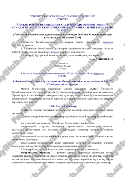 o'zbekiston respublikasi buxgalteriya hisobining milliy standarti (4-sonli bhms) «tovar-moddiy zaxiralar» — DOC