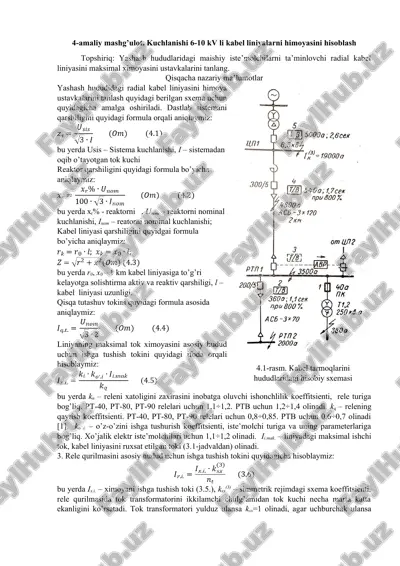 kuchli kabel liniyalarining himoyasi hisoblanishi — DOC