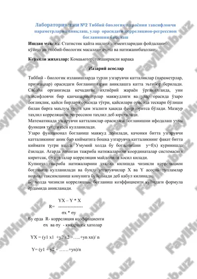 laboratoriya ishi №2 tibbiy biologik jarayonni tavsiflovchi parametrlarni aniqlash, ular orasidagi korrelyatsion-regression bog'lanishni baholash — DOC
