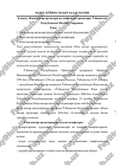 ichki ishlar organlari va xavfsizlik organlari. o'zbekiston respublikasi milliy gvardiyasi. — DOC