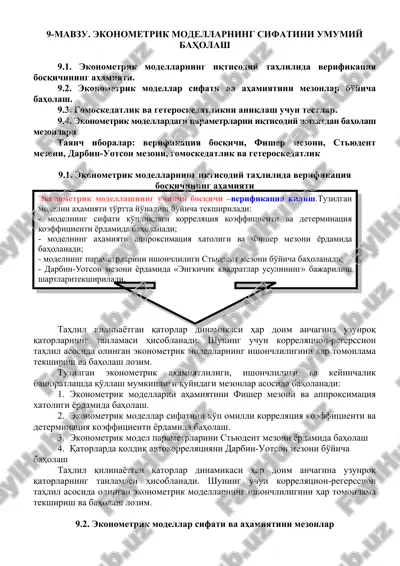 ekonometrik modellarning sifatini umumiy baholash — DOC