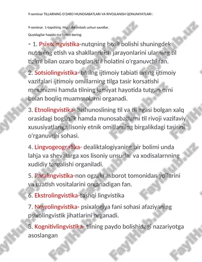 tillarning o'zaro munosabatlari va rivojlanish qonuniyatlari — DOC