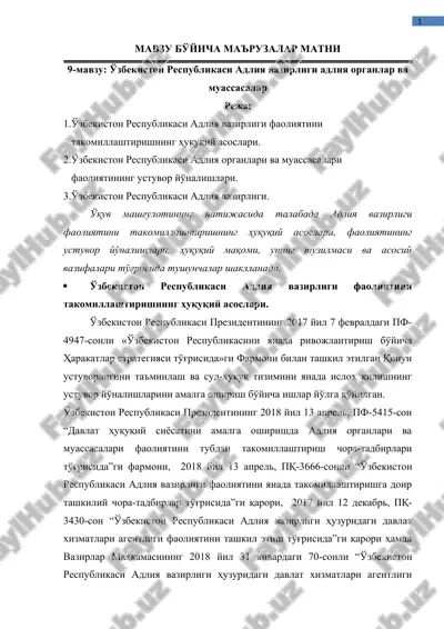 o'zbekiston respublikasi adliya vazirligi faoliyati — DOC