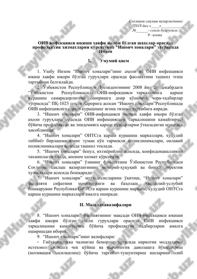 "ishonch xonalari" profilaktika tizimi — DOC