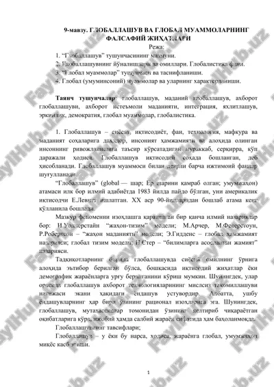 globallashuv va global muammolarning falsafiy jihatlari — DOC