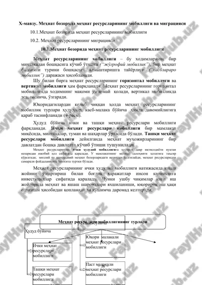 mehnat bozorida mehnat resurslarining mobiligi va migratsiyasi — DOC
