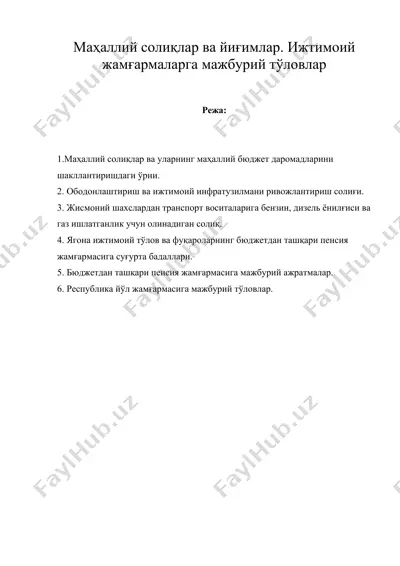 махаллий соликлар ва йигимлар. ижтимоий жамгармаларга мажбурий туловлар — DOC