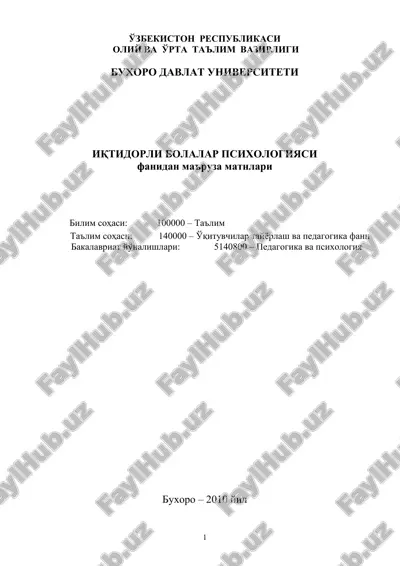 iqtisodiyot psixologiya fanidan ma'ruza matnlari — DOC
