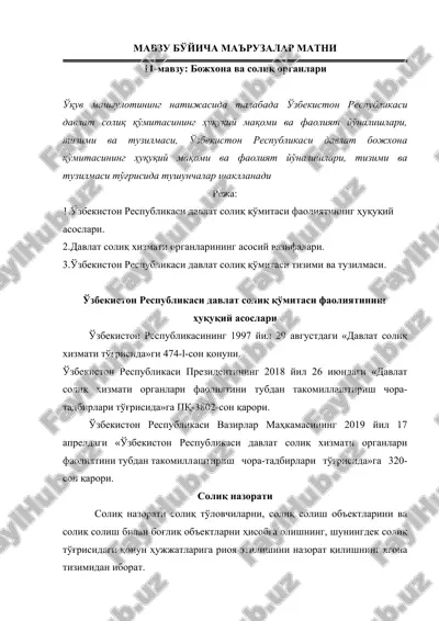 bojxona va soliq organlari ma'ruzalari matni — DOC