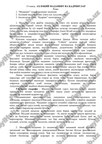 axlokiy madaniyat va qadriyatlar — DOC