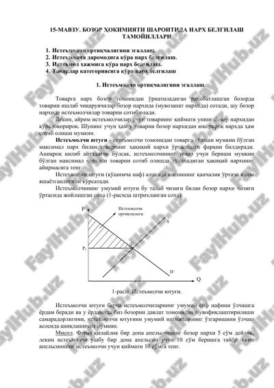 bozor hokimiyati sharoitida narx belgilash tamoyillari — DOC