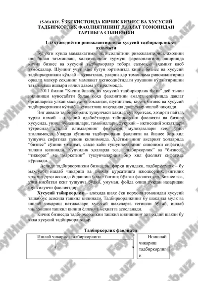 kichik biznes va hususiy tadbirdorlik faoliyatini rivojlanishda davlat tomonidan tartibga solinishi — DOC