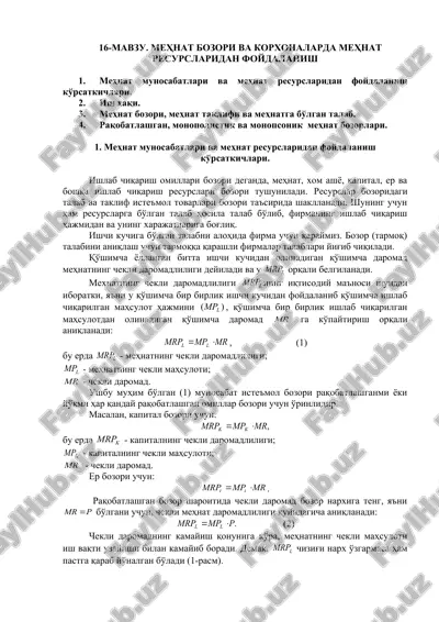 mehnat bozori va korxonalarida mehnat resurslaridan foydalanish — DOC
