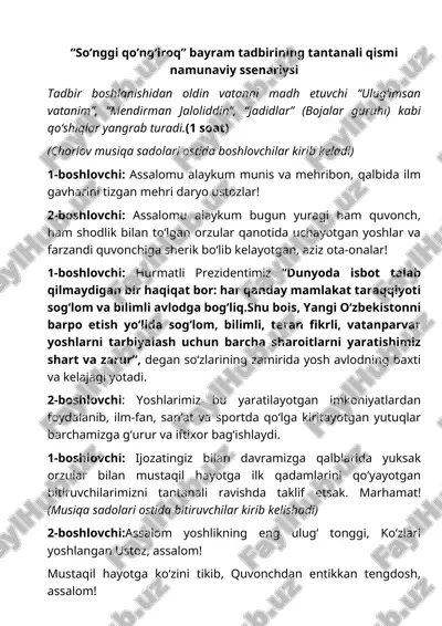 “soʻnggi qoʻngʻiroq” bayram tadbirining tantanali qismi namunaviy ssenariysi — DOC