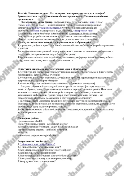 elektronnaya kniga — DOC