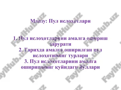 pul islohotlari — PPTX